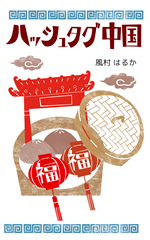 15062318_cover_denshi150