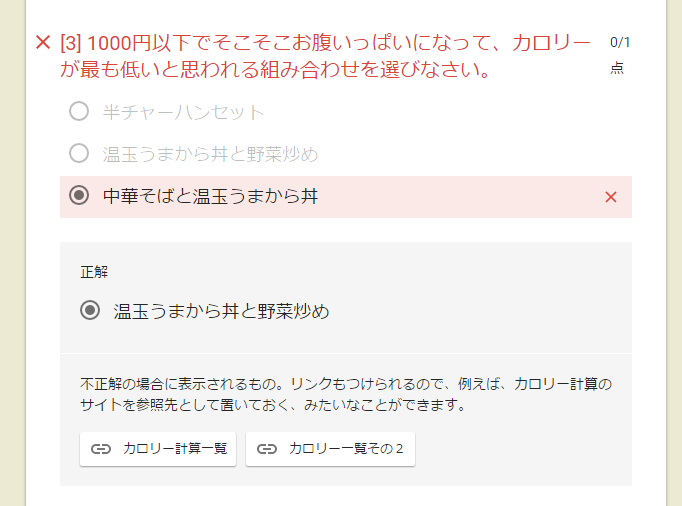 Googleフォーム 日本語教師読本 Wiki