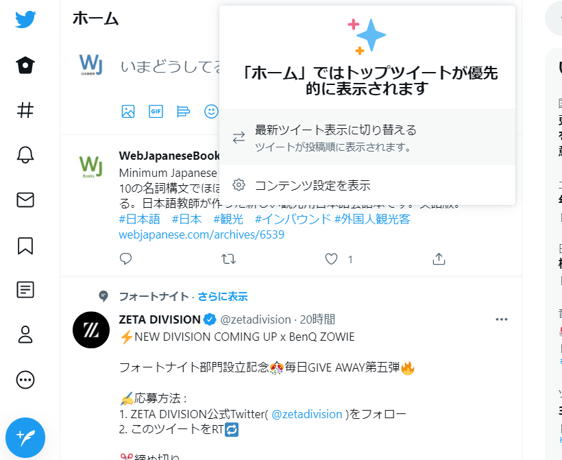 Twitter 日本語教師読本 Wiki