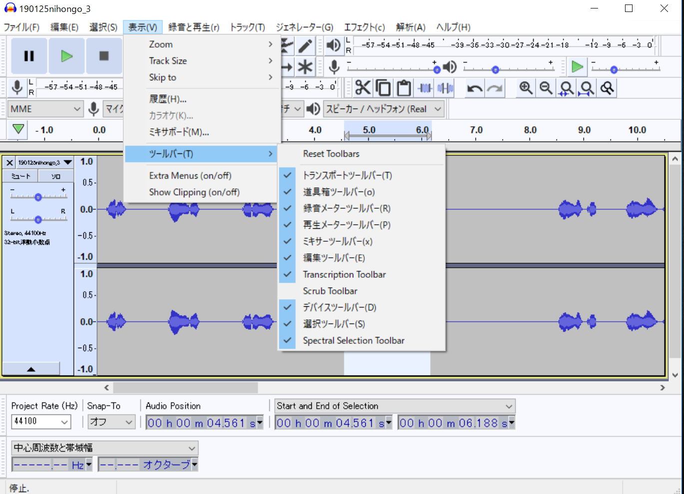 音声関連 - 日本語教師読本 Wiki