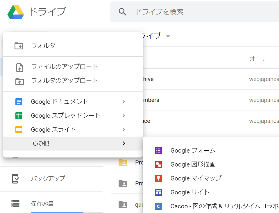 Googledrive 日本語教師読本 Wiki