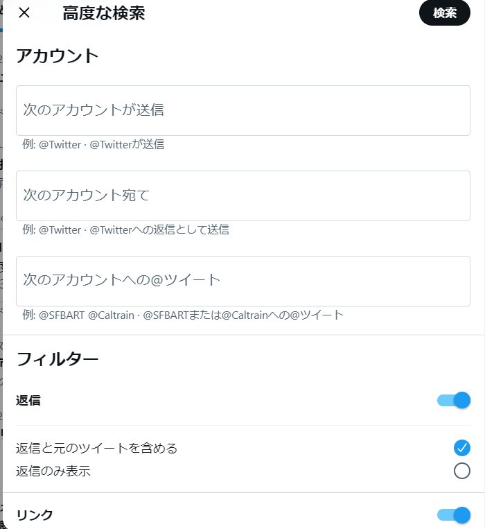 Twitter 日本語教師読本 Wiki