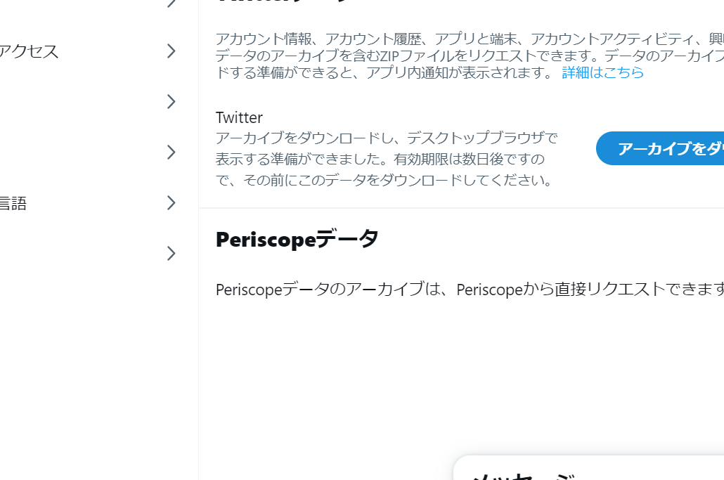 Twitter 日本語教師読本 Wiki